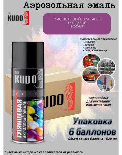 Краска Extra Gloss Finish акриловая фиолетовая RAL 4008 глянец 520 мл 6 шт Kudo