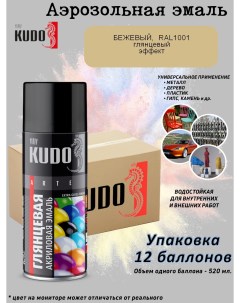 Краска Extra Gloss Finish акриловая бежевая RAL 1001 глянцевая 520 мл 12 шт Kudo