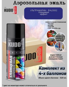 Краска Extra Gloss Finish акриловая ультрамарин RAL5002 глянец 520 мл 4 шт Kudo