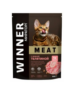 Сухой корм для кошек Meat с нежной телятиной 300 г Winner