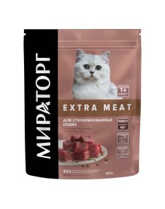 Сухой корм для кошек Extra Meat для стерилизованных с нежной телятиной 800 г Мираторг