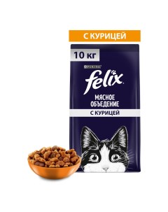 Сухой корм для кошек Мясное объедение с курицей 10 кг Felix
