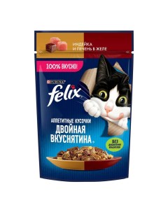 Влажный корм для кошек Аппетитные кусочки с индейкой и печенью в желе 75 г Felix