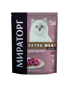 Сухой корм для котят Extra Meat с телятиной 650 г Мираторг
