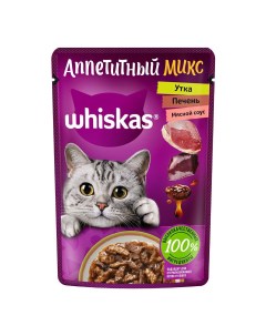 Влажный корм для кошек Аппетитный микс с уткой и печенью в мясном соусе 75 г Whiskas