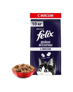 Сухой корм для кошек Двойное удовольствие с мясом 10 кг Felix