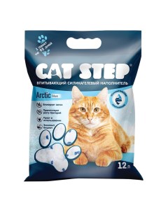 Наполнитель туалетов для кошек Arctic Blue силикагелевый впитывающий 12 л Cat step