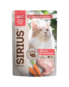 Влажный корм для кошек с кроликом и морковью кусочки в соусе 85 г Сириус