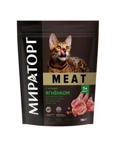 Сухой корм для кошек Meat полнорационный с сочным ягненком 750 г Мираторг