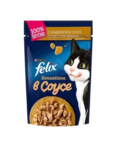 Влажный корм для кошек Sensations с индейкой в соусе со вкусом бекона 85 г Felix