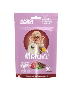 Лакомство для собак с говядиной 50 г Molina