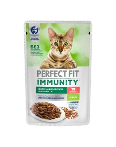 Влажный корм для кошек Immunity для иммунитета говядина семена льна 75 г Perfect fit