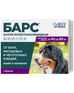 БАРС капли инсектоакарицидные для собак от 40 до 60 кг 1 пип по 4 02 мл Россия