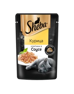 Влажный корм для кошек Ломтики в соусе с курицей 75 г Sheba