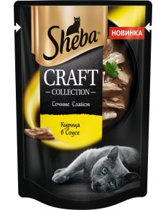 Влажный корм для кошек CRAFT COLLECTION Сочные слайсы Курица в соусе 75 г Sheba