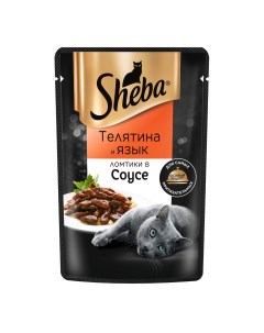 Влажный корм для кошек Ломтики в соусе с телятиной и языком 75 г Sheba