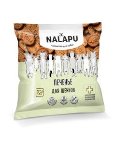 Печенье для щенков 115 гр Nalapu