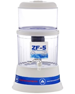 Бытовой наливной фильтр ZF 5 Q 0 005 м3 ч до 500 л комплексная очистка Бытовой наливной фильтр ZF 5  Золотая формула