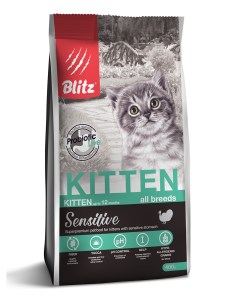 Sensitive Kitten сухой корм для котят беременных и кормящих кошек Индейка 400 г Blitz