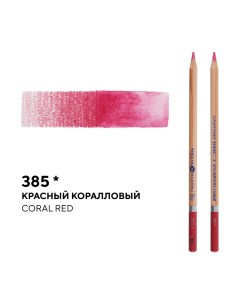 Карандаш профессиональный акварельный Белые ночи 385 красный коралловый Невская палитра