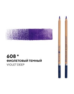 Карандаш профессиональный акварельный Белые ночи 608 фиолетовый темный Невская палитра