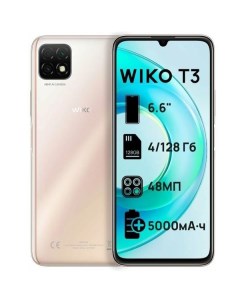 Смартфон Wiko T3 4 128Gb RU Elegant Gold
