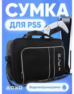 Чехол сумка для PlayStation 5 Black Mitrifon