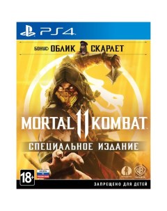 Игра Mortal Kombat 11 Special Edition для PlayStation 4 Warner bros. ie