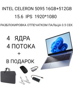 Ноутбук X8S 512 серый 1 T-bao