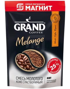 Кофе Grand coffee сублимированный с добавлением молотого 94 г Grand сoffee