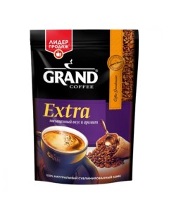 Кофе Extra растворимый 47 5 г Гранд