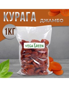 Курага джамбо королевская 1 кг Vegagreen