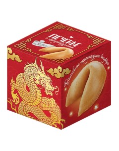 Печенье Китайский дракон сдобное с предсказаниями 6 г Конфитрейд