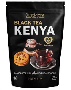 Чай черный Кения высокогорный классический листовой весовой напиток 50 гр Justmont