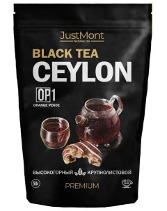 Чай черный Цейлон Оранж Пекое классический байховый листовой напиток 50 гр Justmont