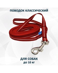 Поводок для собак классический midi красный нейлон 5 м Totemica