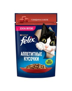 Влажный корм для кошек Аппетитные кусочки говядины в желе повседневный 75 г Felix