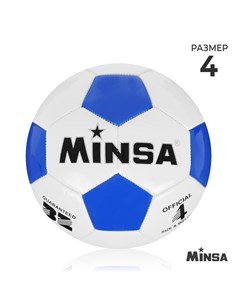 Мяч футбольный pvc машинная сшивка 32 панели р 4 Minsa