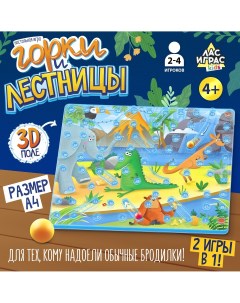 Настольная игра Лас играс kids