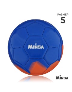 Мяч футбольный pu машинная сшивка 32 панели р 5 Minsa