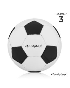 Мяч футбольный pvc машинная сшивка 32 панели р 3 Onlytop