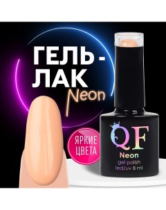 Гель лак для ногтей Queen fair