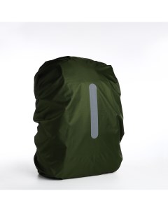 Чехол на рюкзак 60 л со светоотражающей полосой цвет зеленый Nobrand