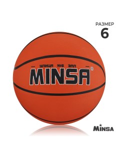 Мяч баскетбольный пвх клееный 8 панелей р 6 Minsa
