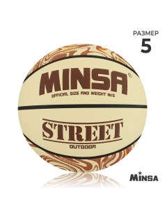 Мяч баскетбольный street пвх клееный 8 панелей р 5 Minsa