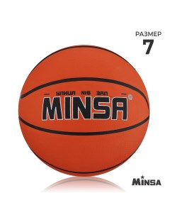 Мяч баскетбольный пвх клееный 8 панелей р 7 Minsa