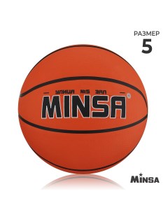 Мяч баскетбольный пвх клееный 8 панелей р 5 Minsa