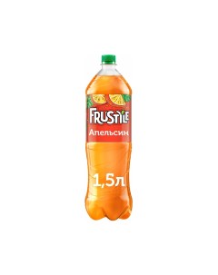 Напиток газированный Апельсин 1 5 л Фрустайл