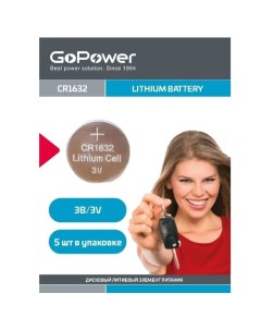 Батарейка CR1632 00 00023147 Lithium 3V 5шт Gopower