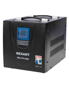 Стабилизатор напряжения Rexant REX FR 5000 REX FR 5000
